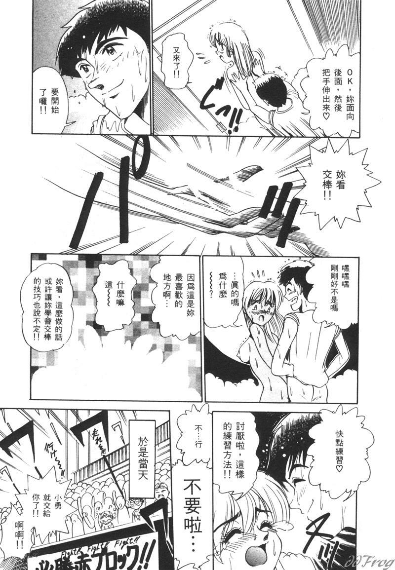 [DISTANCE] Genki o Dashite!! | 拿出勇氣來!! [Chinese] page 117 full