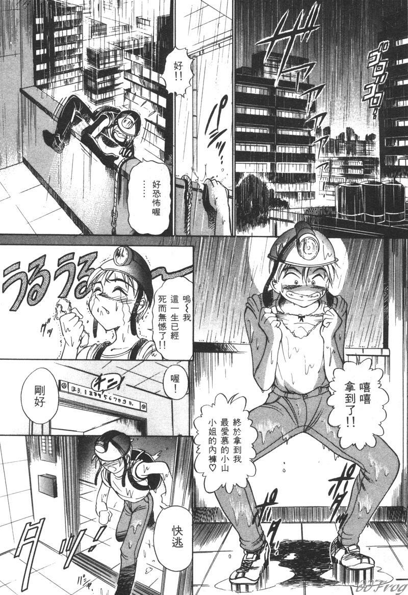 [DISTANCE] Genki o Dashite!! | 拿出勇氣來!! [Chinese] page 119 full