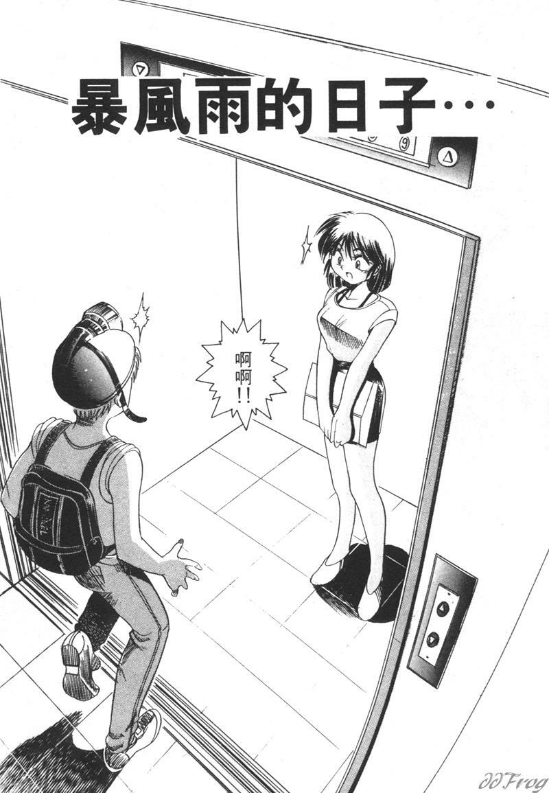 [DISTANCE] Genki o Dashite!! | 拿出勇氣來!! [Chinese] page 120 full