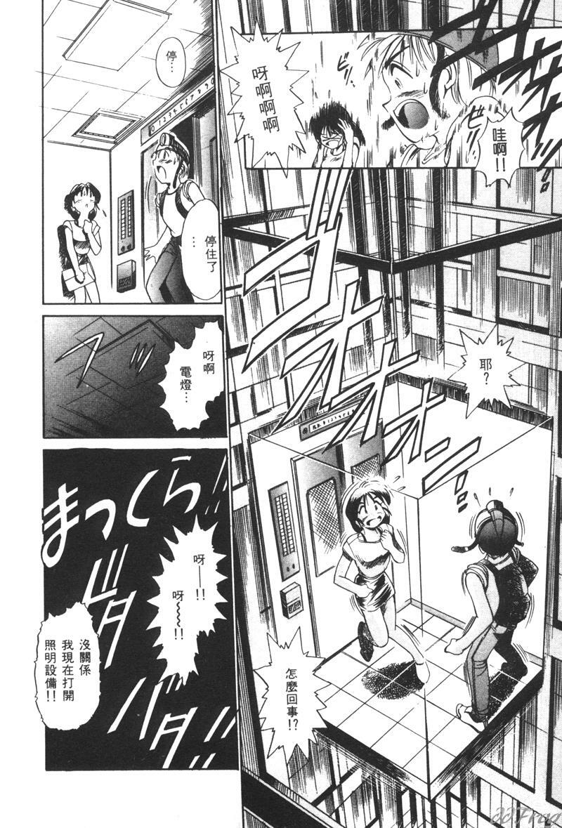 [DISTANCE] Genki o Dashite!! | 拿出勇氣來!! [Chinese] page 122 full