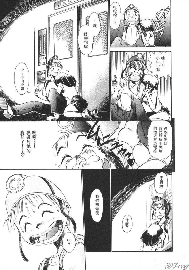 [DISTANCE] Genki o Dashite!! | 拿出勇氣來!! [Chinese] page 125 full