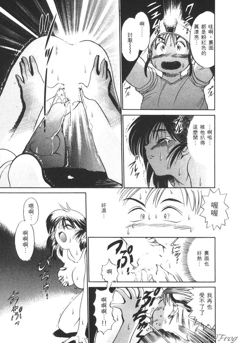 [DISTANCE] Genki o Dashite!! | 拿出勇氣來!! [Chinese] page 129 full