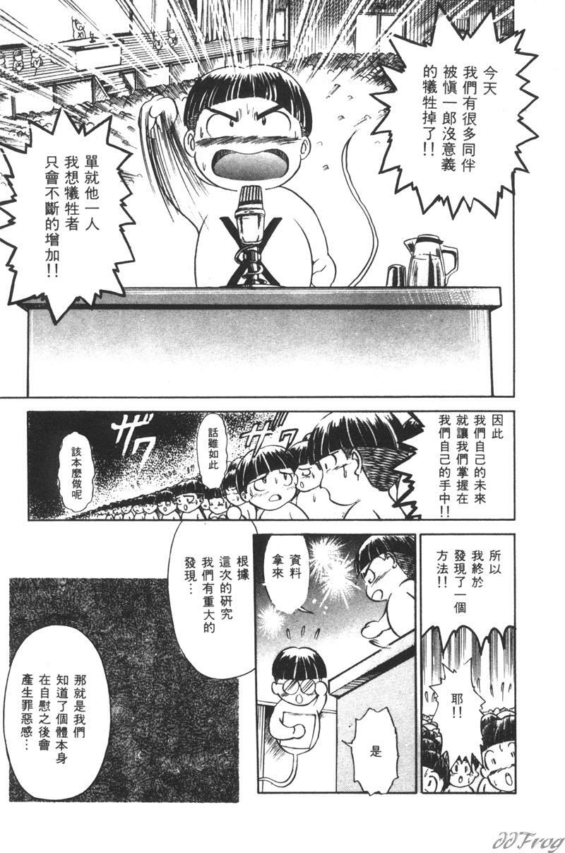 [DISTANCE] Genki o Dashite!! | 拿出勇氣來!! [Chinese] page 139 full