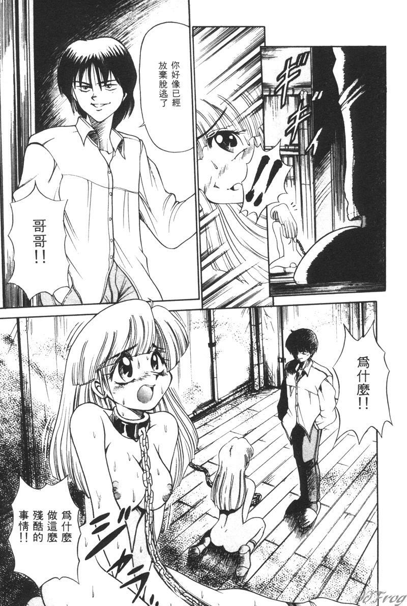 [DISTANCE] Genki o Dashite!! | 拿出勇氣來!! [Chinese] page 154 full