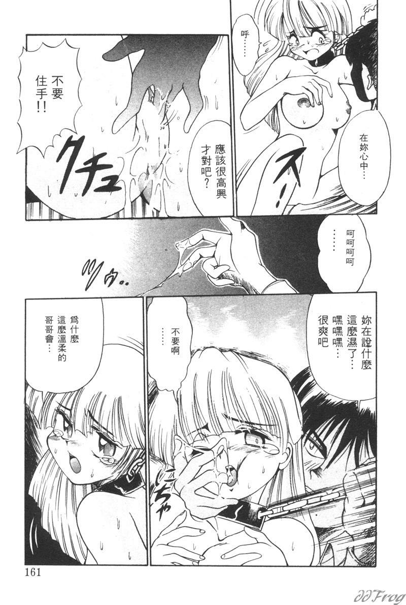 [DISTANCE] Genki o Dashite!! | 拿出勇氣來!! [Chinese] page 158 full