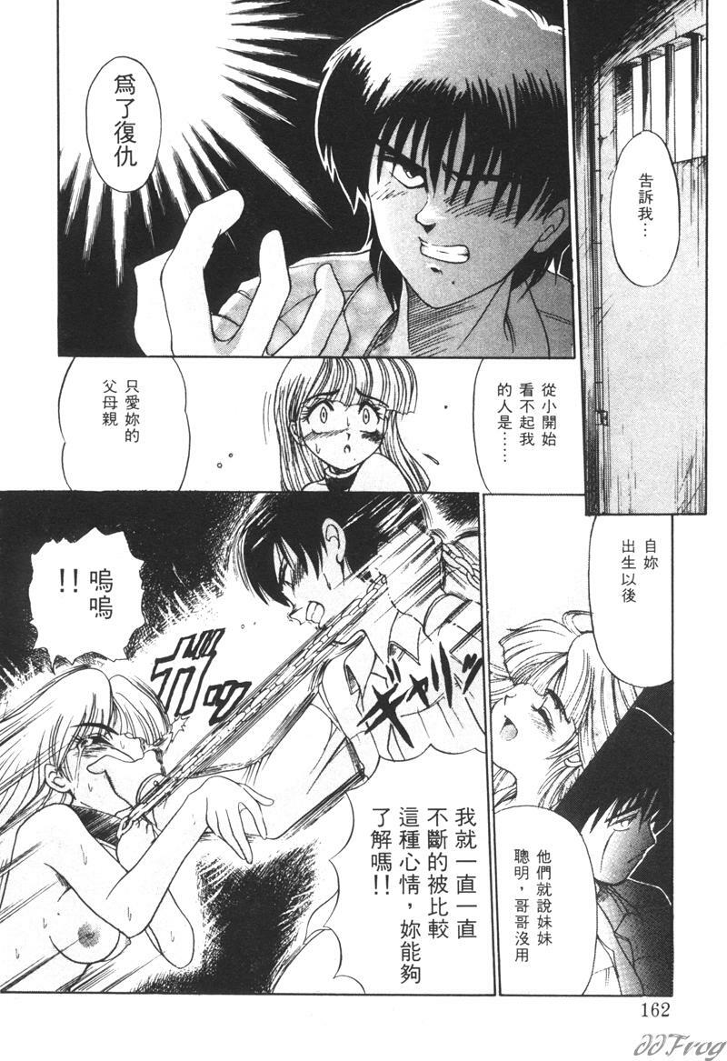 [DISTANCE] Genki o Dashite!! | 拿出勇氣來!! [Chinese] page 159 full
