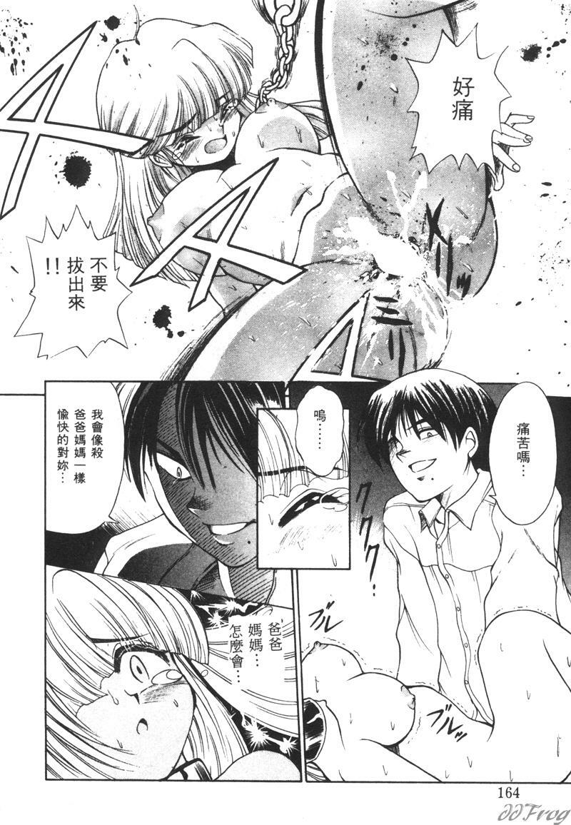 [DISTANCE] Genki o Dashite!! | 拿出勇氣來!! [Chinese] page 161 full