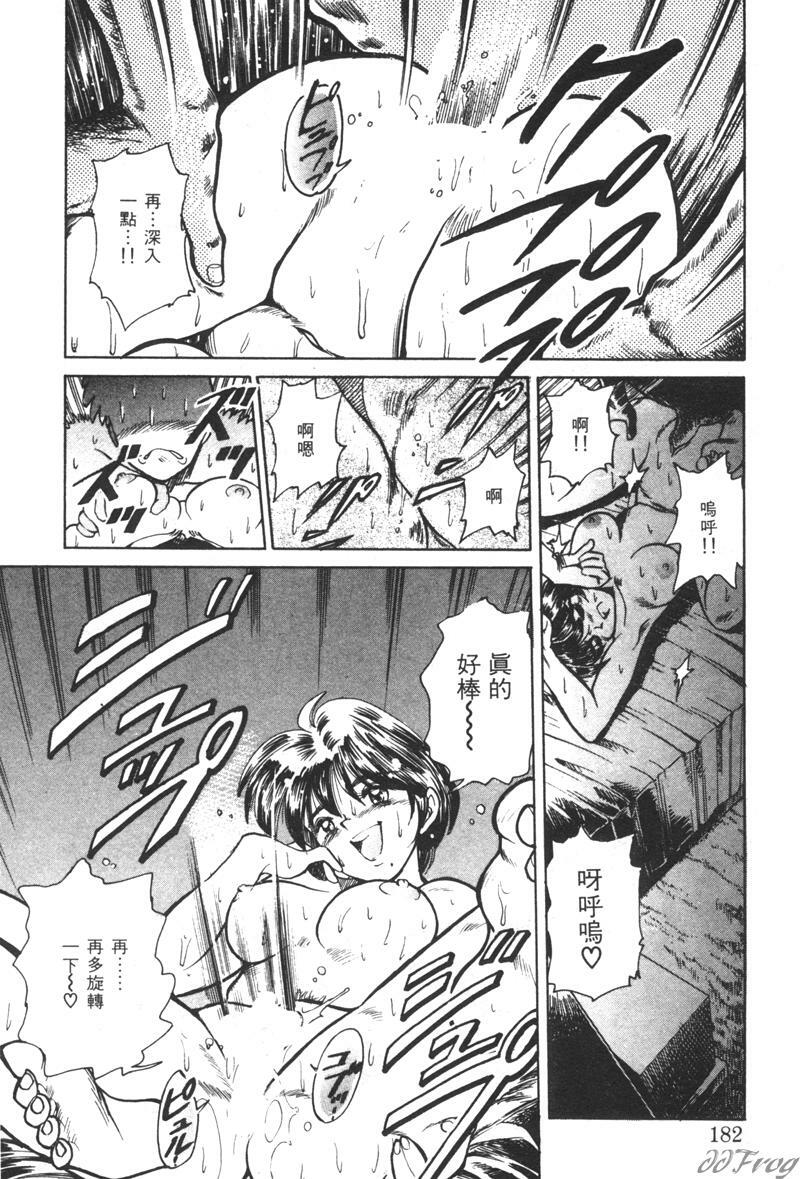 [DISTANCE] Genki o Dashite!! | 拿出勇氣來!! [Chinese] page 178 full