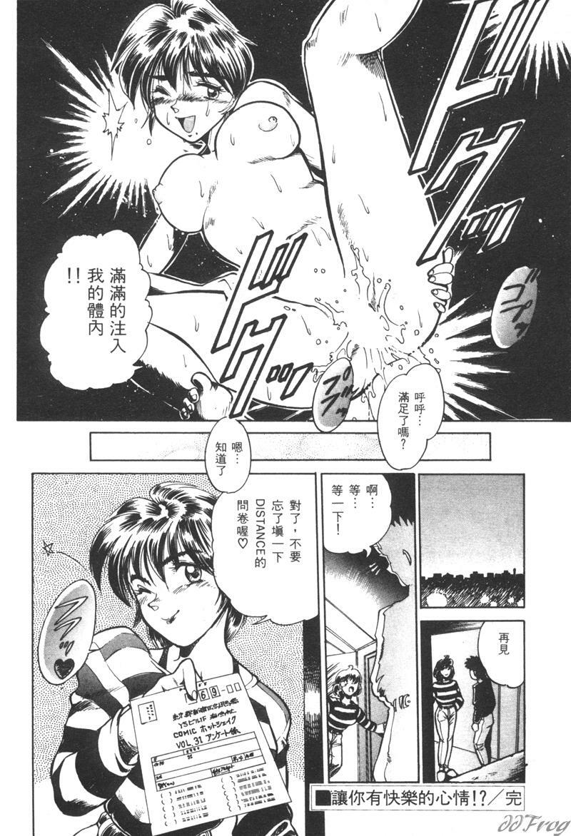 [DISTANCE] Genki o Dashite!! | 拿出勇氣來!! [Chinese] page 180 full