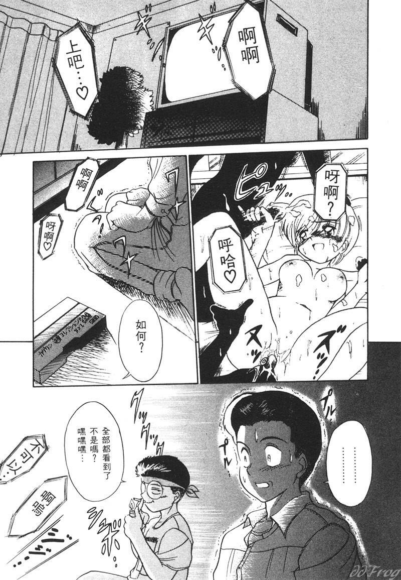 [DISTANCE] Genki o Dashite!! | 拿出勇氣來!! [Chinese] page 22 full