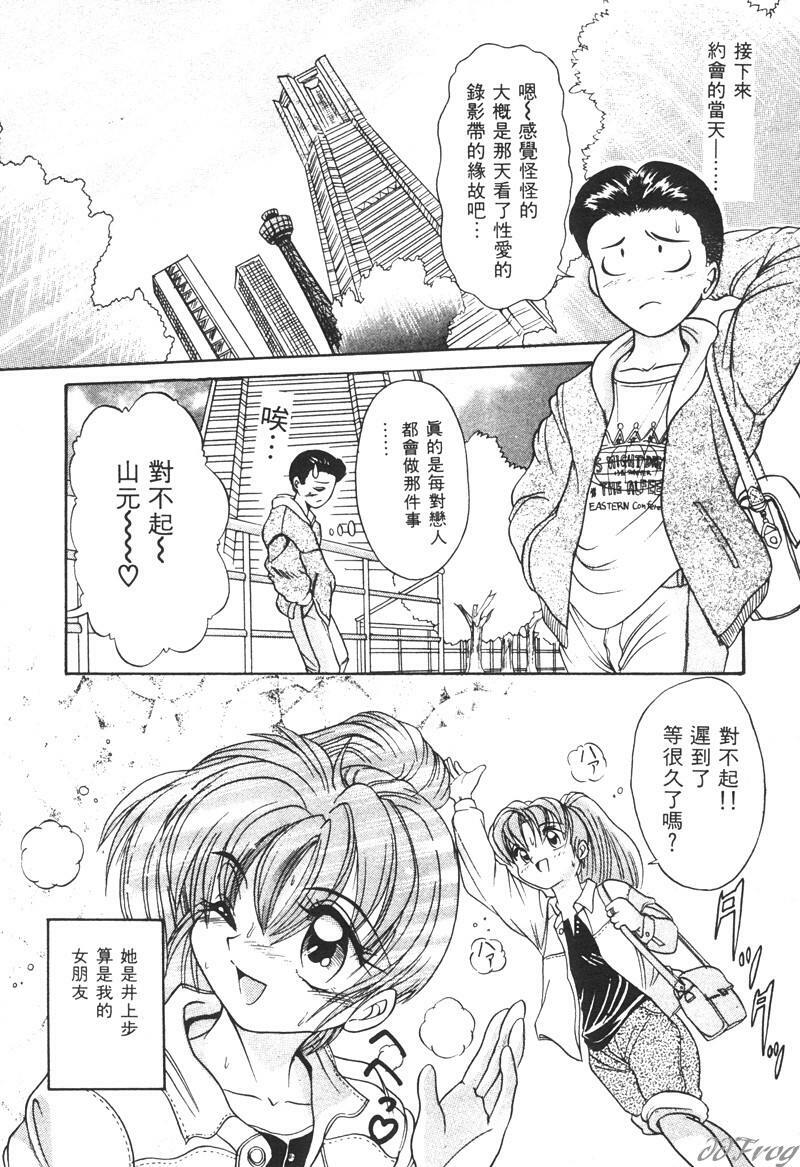 [DISTANCE] Genki o Dashite!! | 拿出勇氣來!! [Chinese] page 25 full