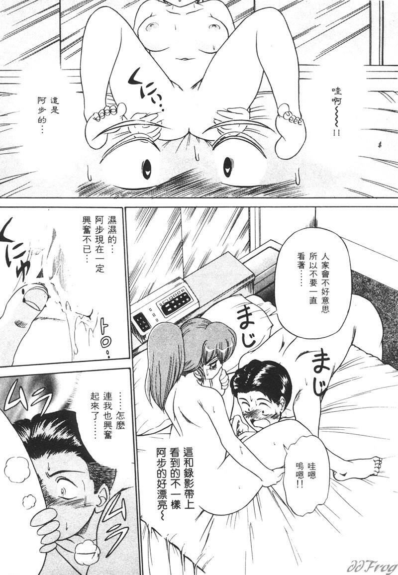 [DISTANCE] Genki o Dashite!! | 拿出勇氣來!! [Chinese] page 30 full