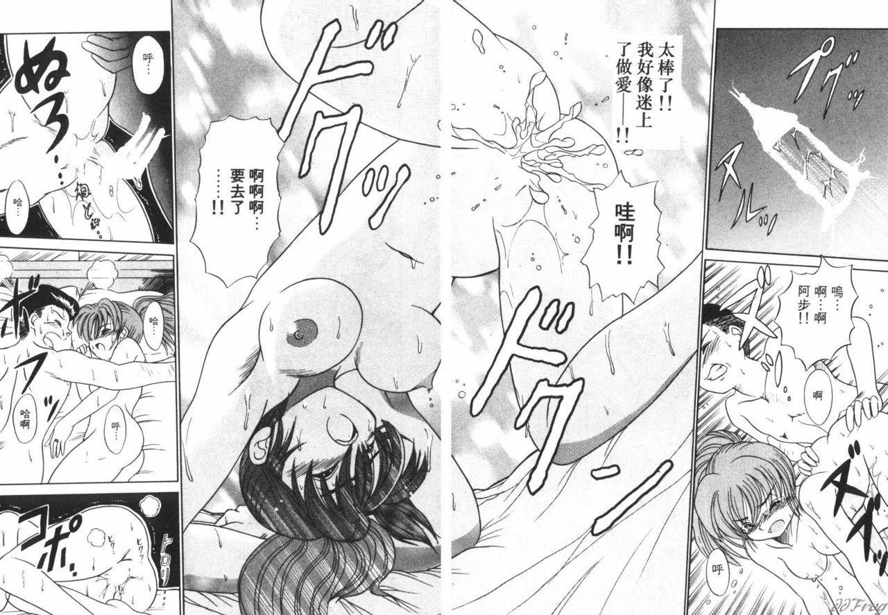 [DISTANCE] Genki o Dashite!! | 拿出勇氣來!! [Chinese] page 35 full