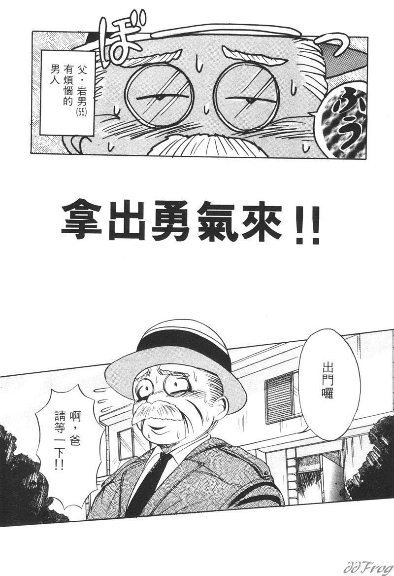 [DISTANCE] Genki o Dashite!! | 拿出勇氣來!! [Chinese] page 37 full