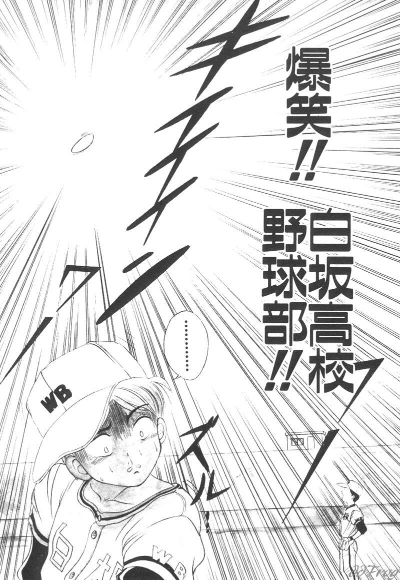 [DISTANCE] Genki o Dashite!! | 拿出勇氣來!! [Chinese] page 54 full