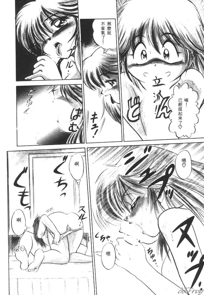[DISTANCE] Genki o Dashite!! | 拿出勇氣來!! [Chinese] page 88 full