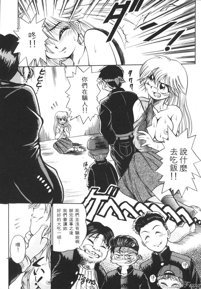 [DISTANCE] Genki o Dashite!! | 拿出勇氣來!! [Chinese] page 93 full