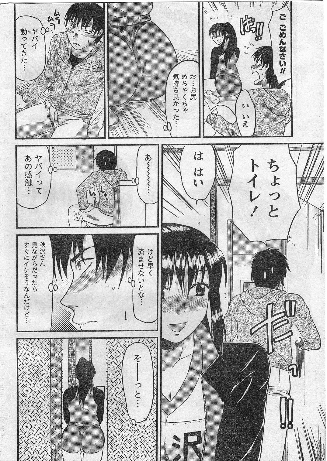 Namaiki! 2009-01 page 13 full