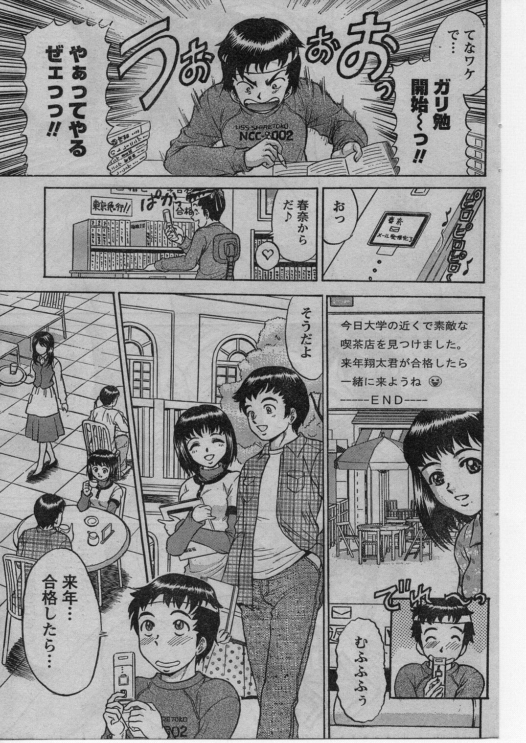 Namaiki! 2009-01 page 146 full