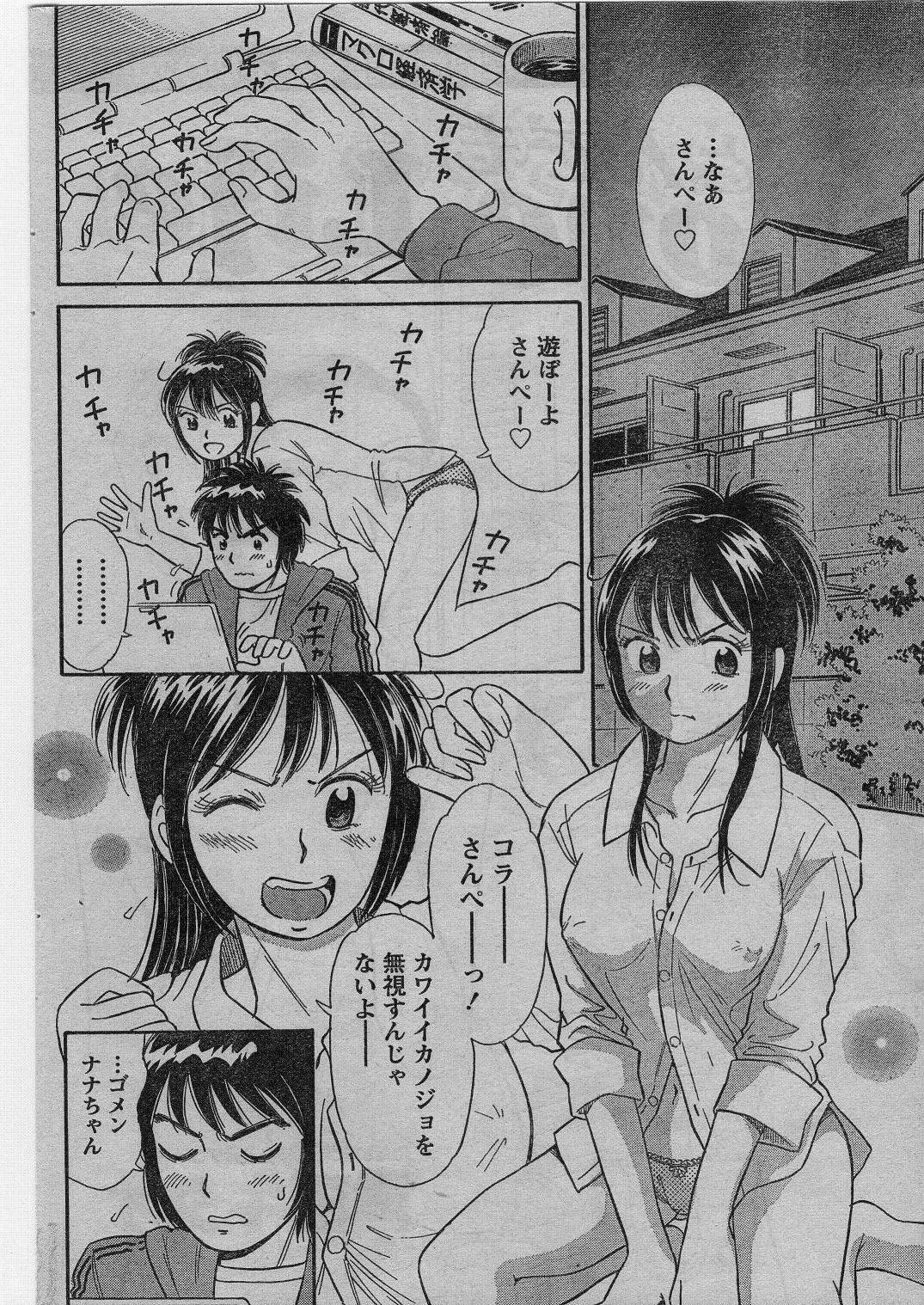 Namaiki! 2009-01 page 165 full