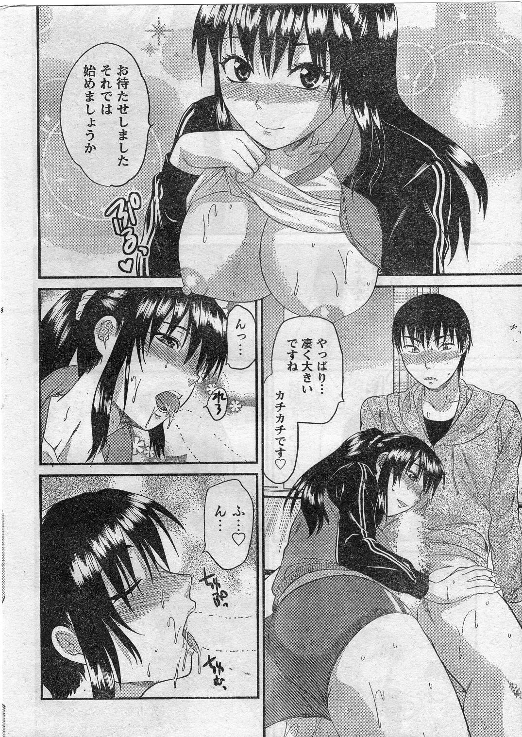 Namaiki! 2009-01 page 17 full