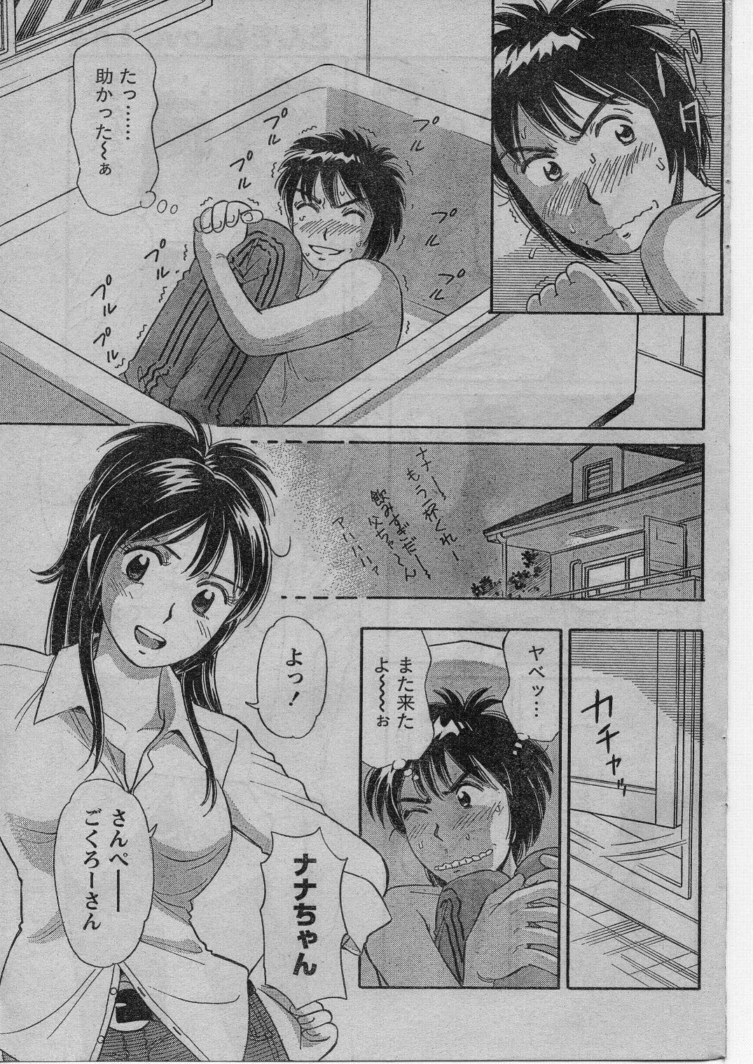 Namaiki! 2009-01 page 174 full