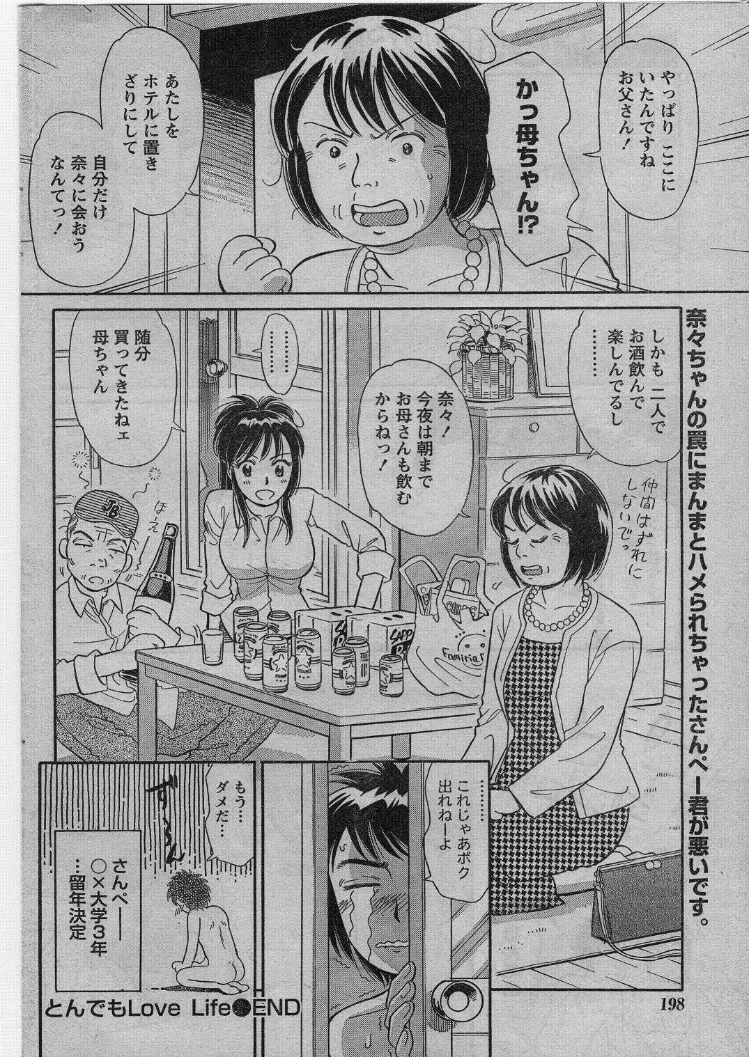 Namaiki! 2009-01 page 183 full