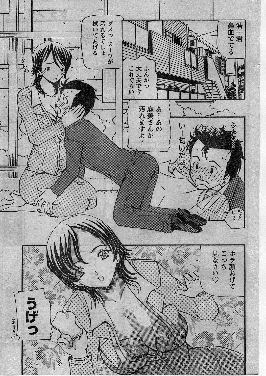 Namaiki! 2009-01 page 186 full