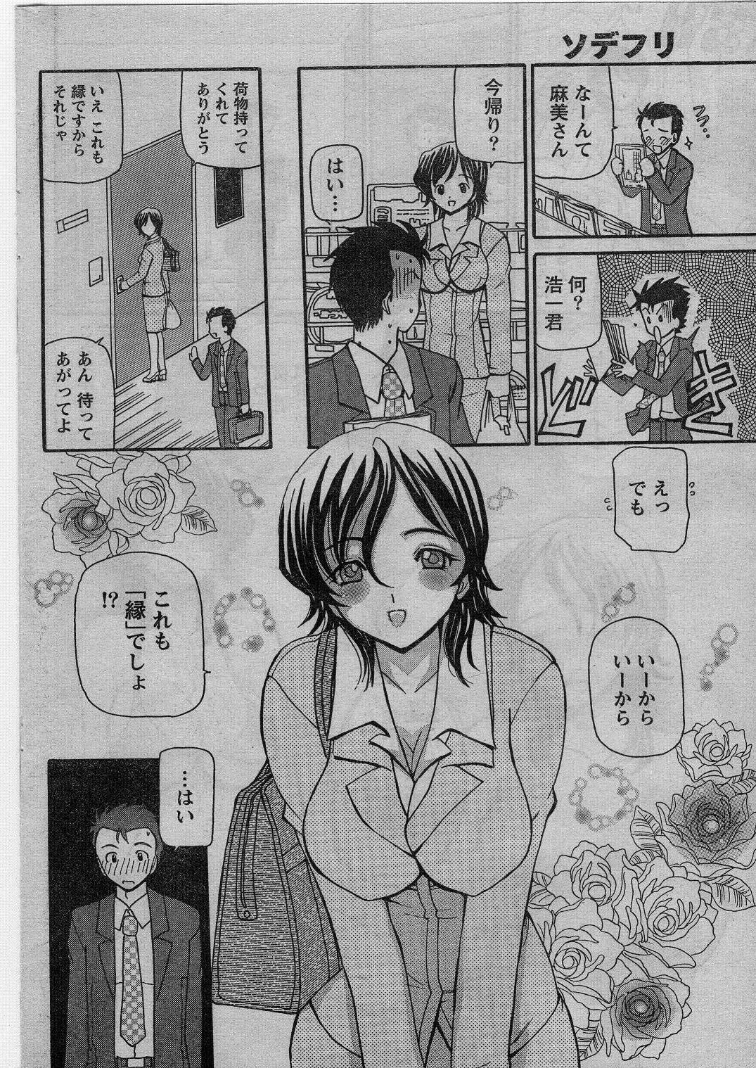 Namaiki! 2009-01 page 189 full