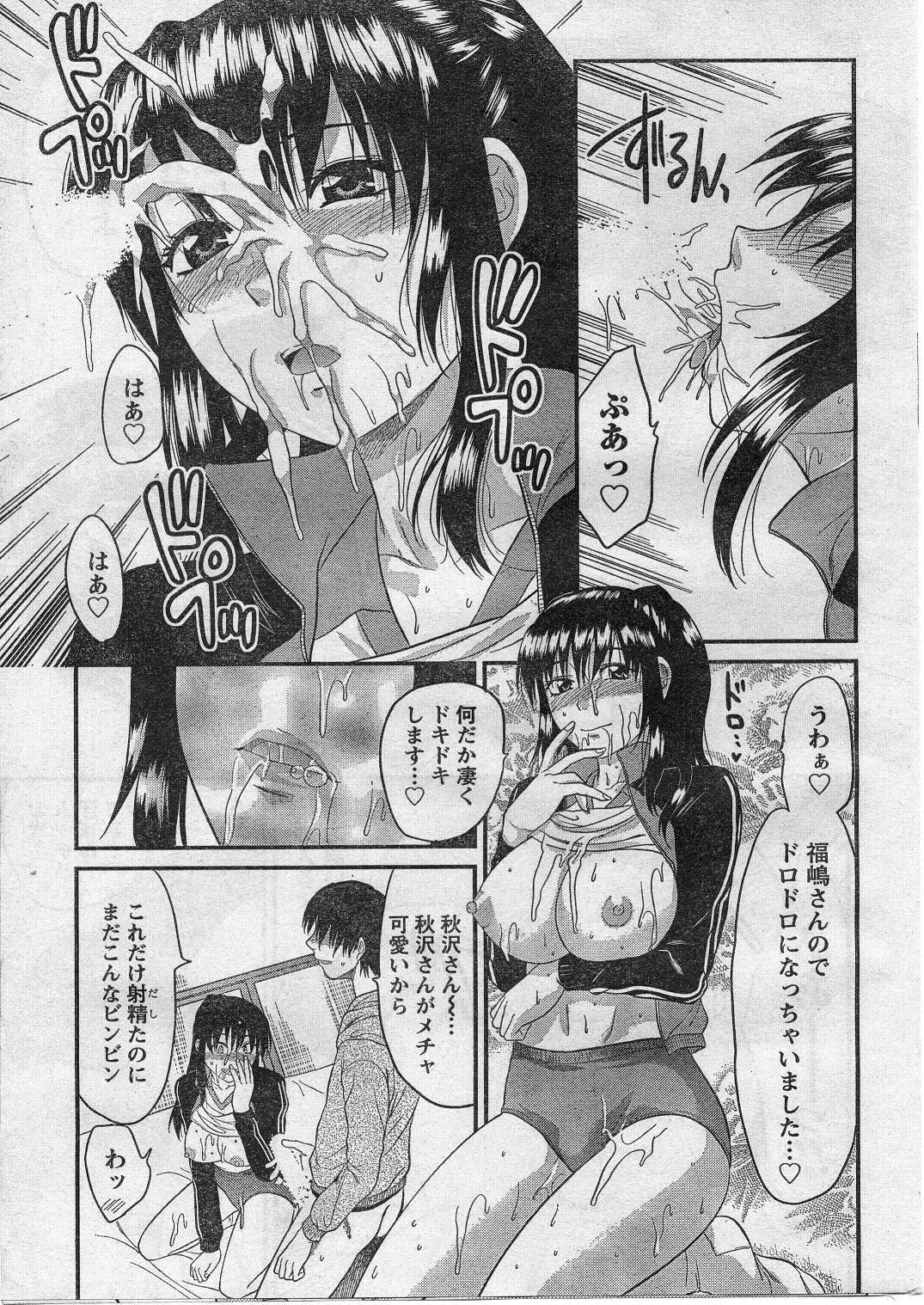 Namaiki! 2009-01 page 20 full