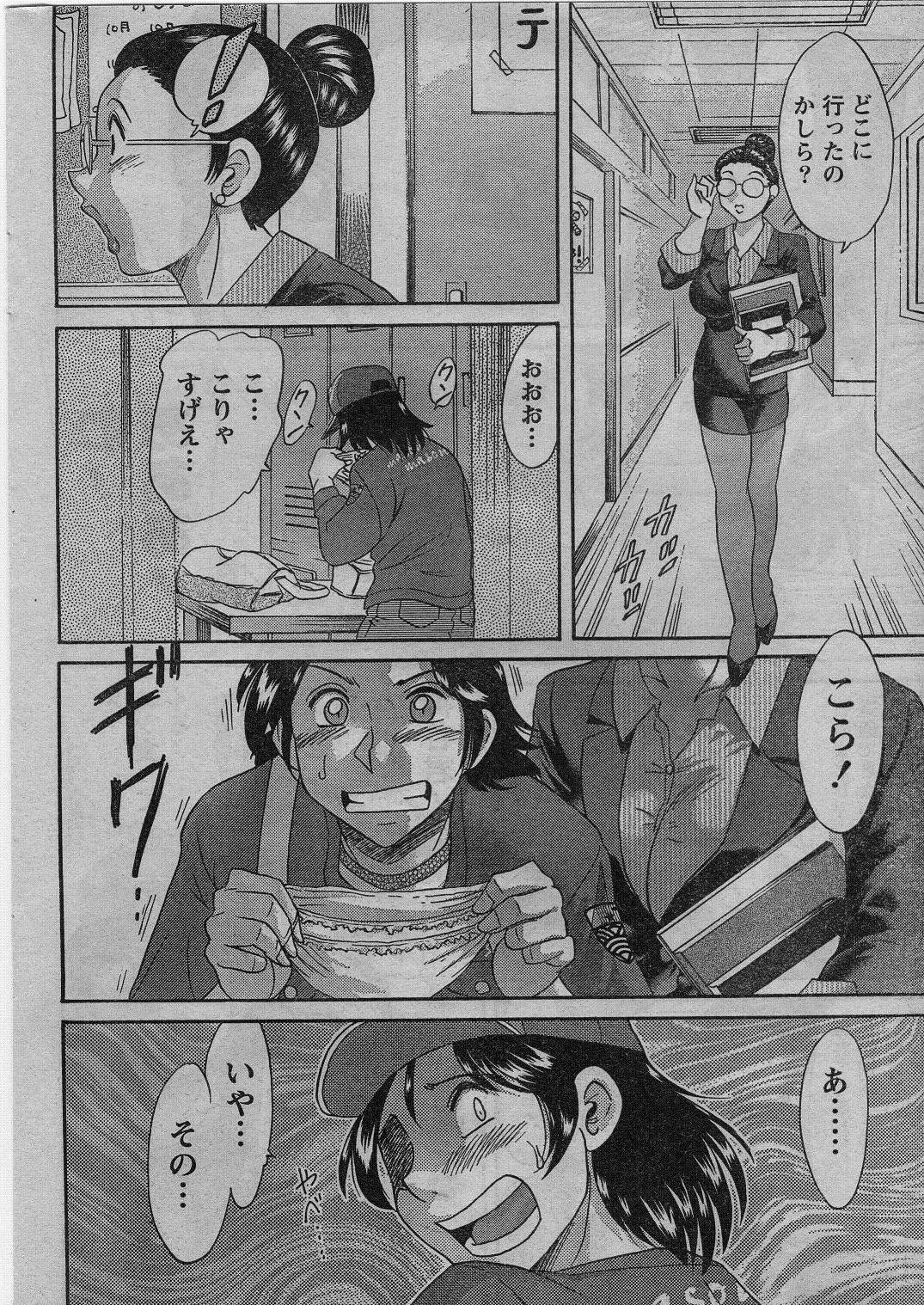 Namaiki! 2009-01 page 209 full