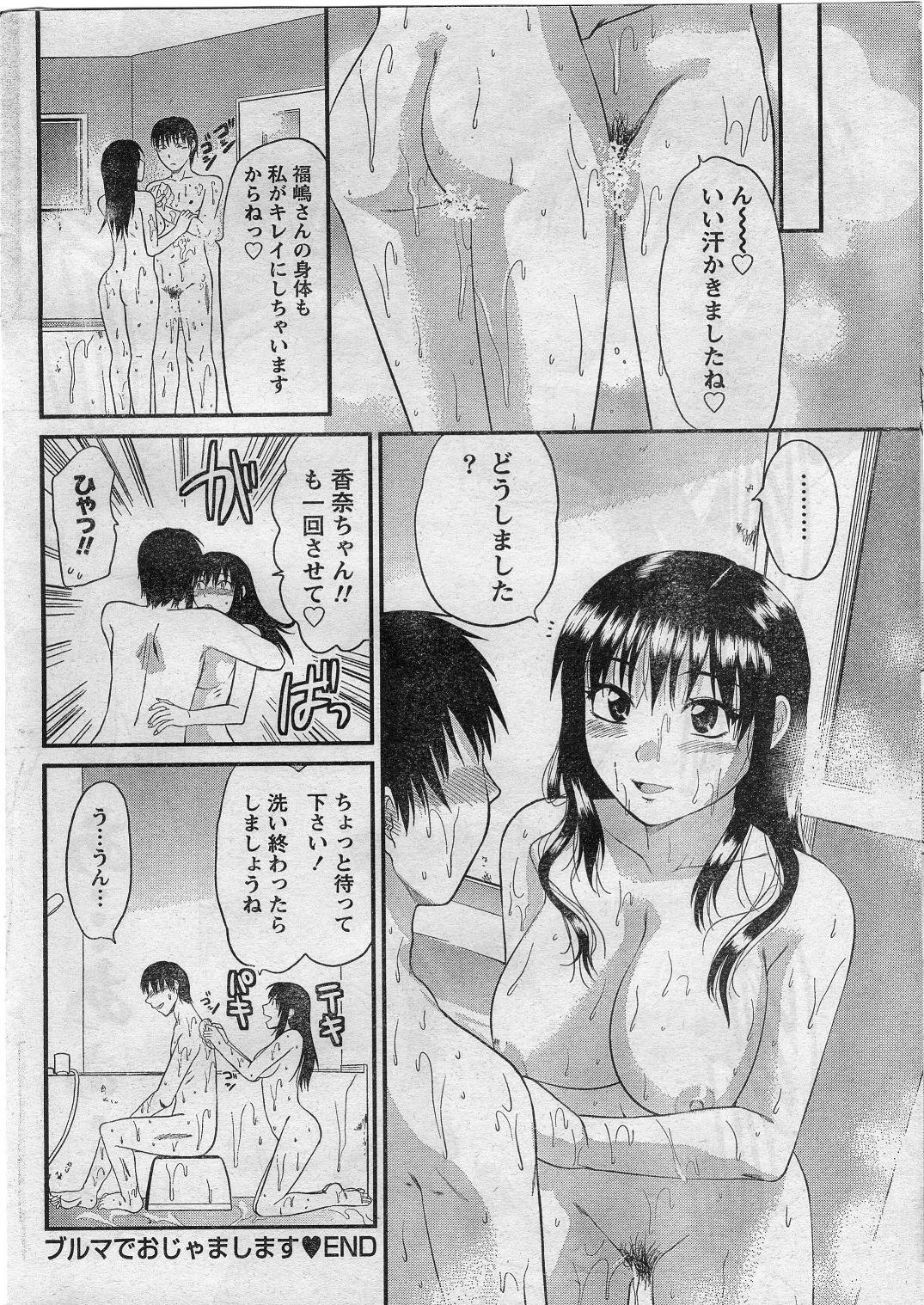 Namaiki! 2009-01 page 25 full