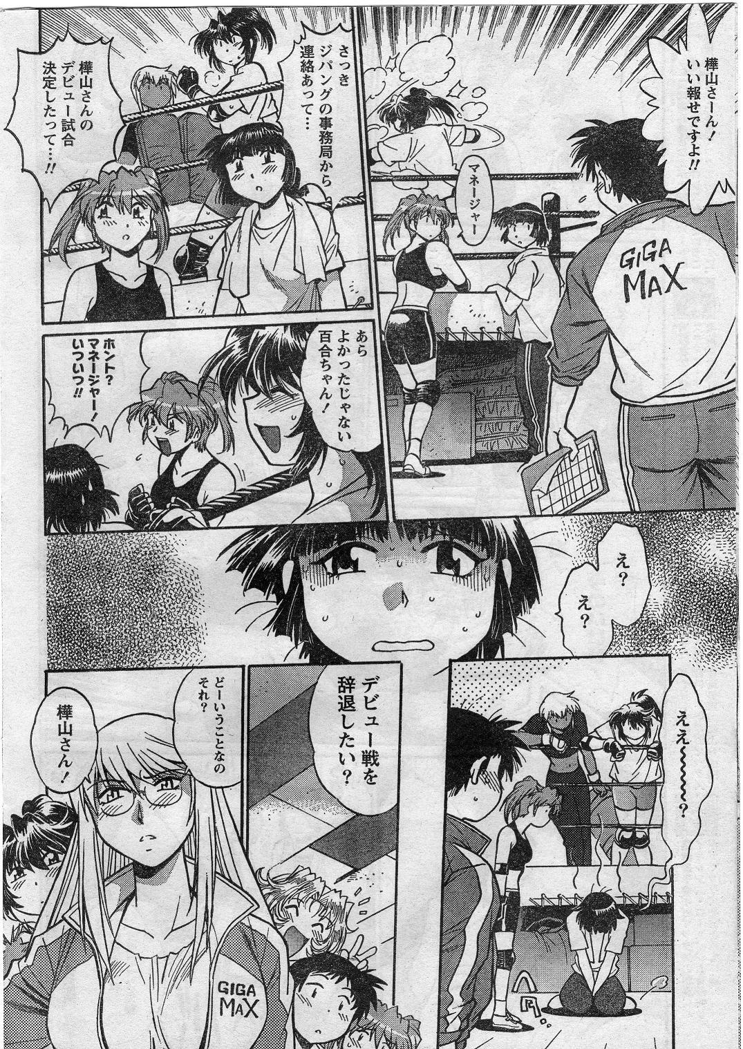 Namaiki! 2009-01 page 29 full