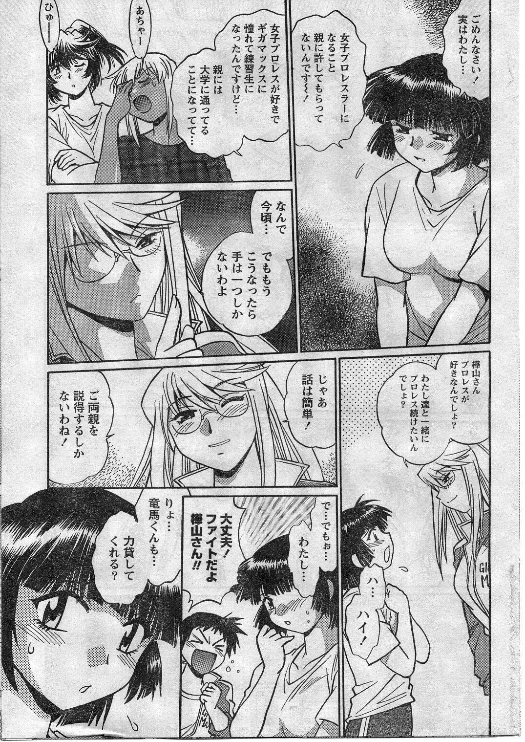 Namaiki! 2009-01 page 30 full