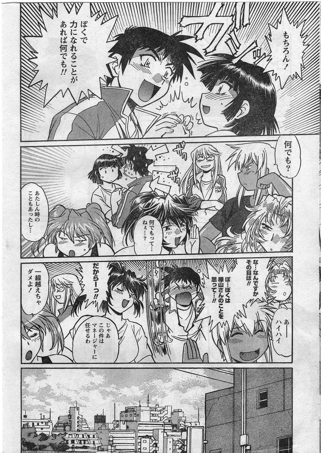 Namaiki! 2009-01 page 31 full