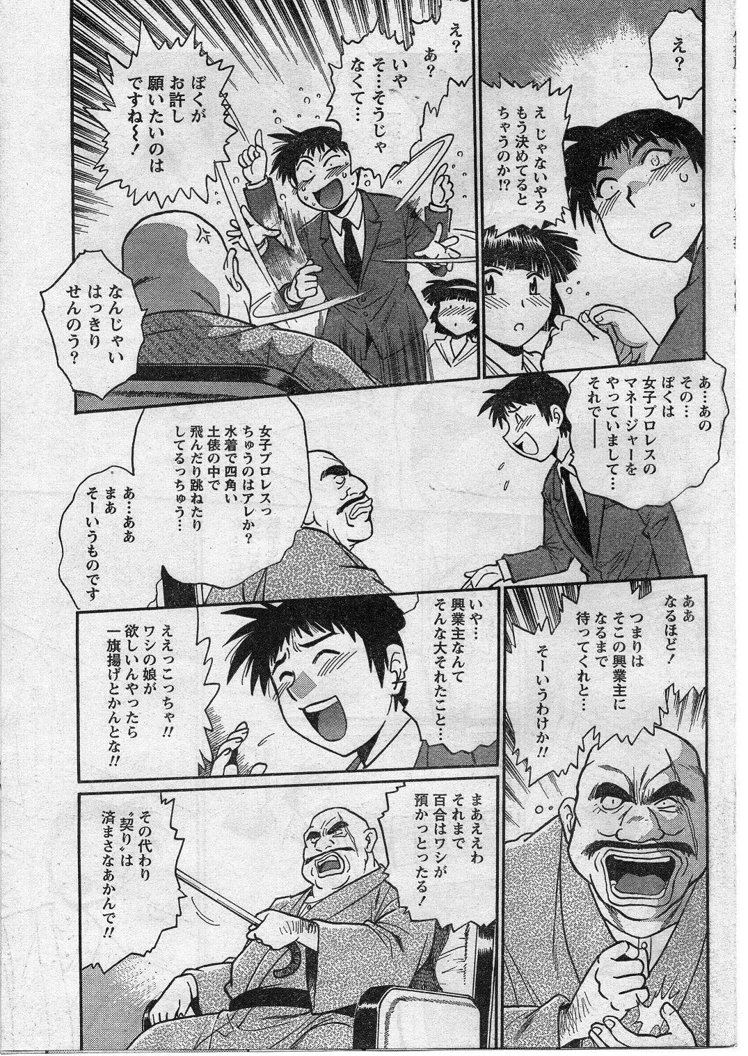 Namaiki! 2009-01 page 36 full