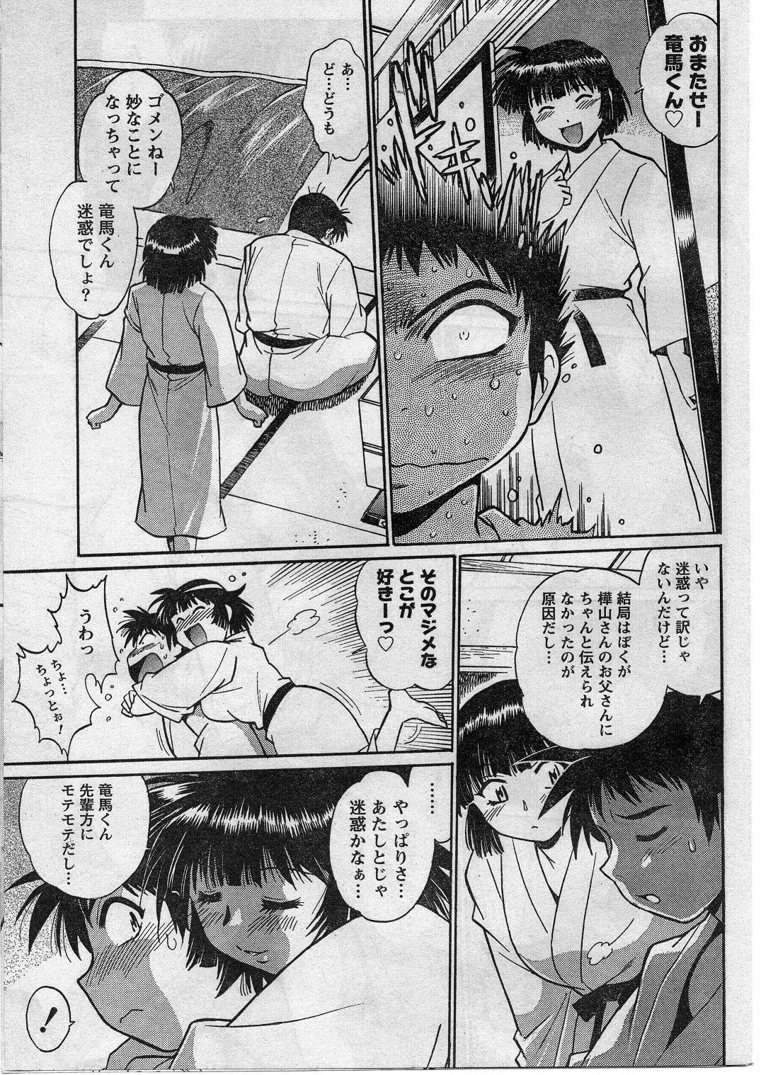 Namaiki! 2009-01 page 38 full