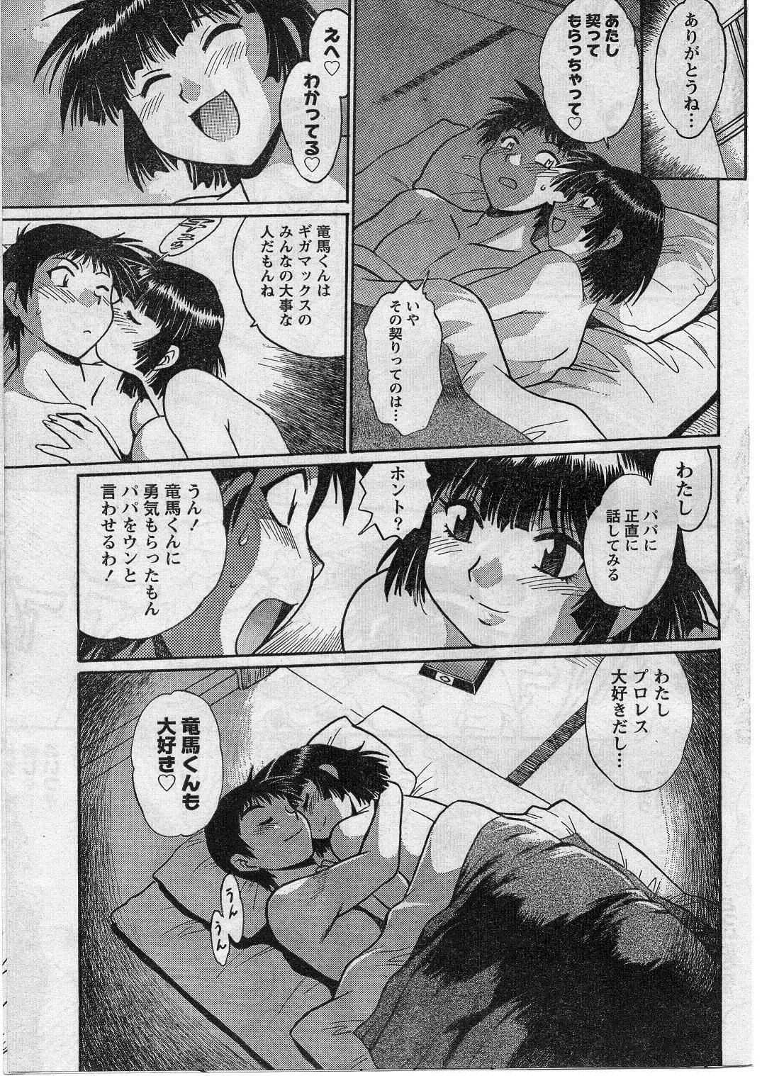 Namaiki! 2009-01 page 46 full