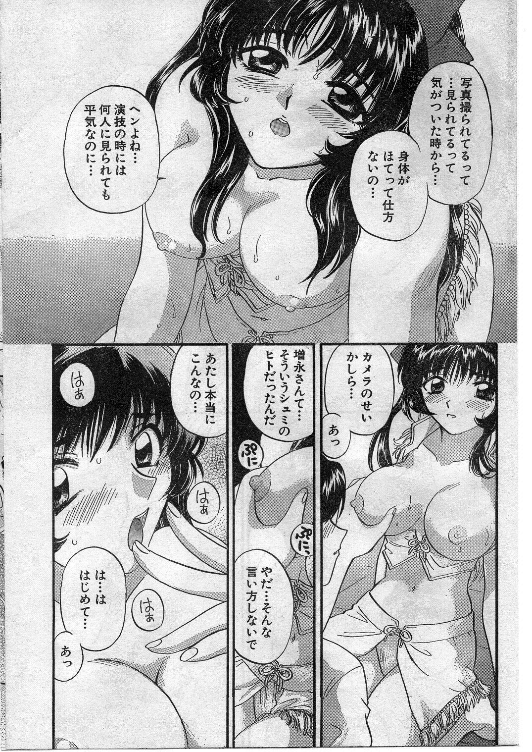 Namaiki! 2009-01 page 64 full