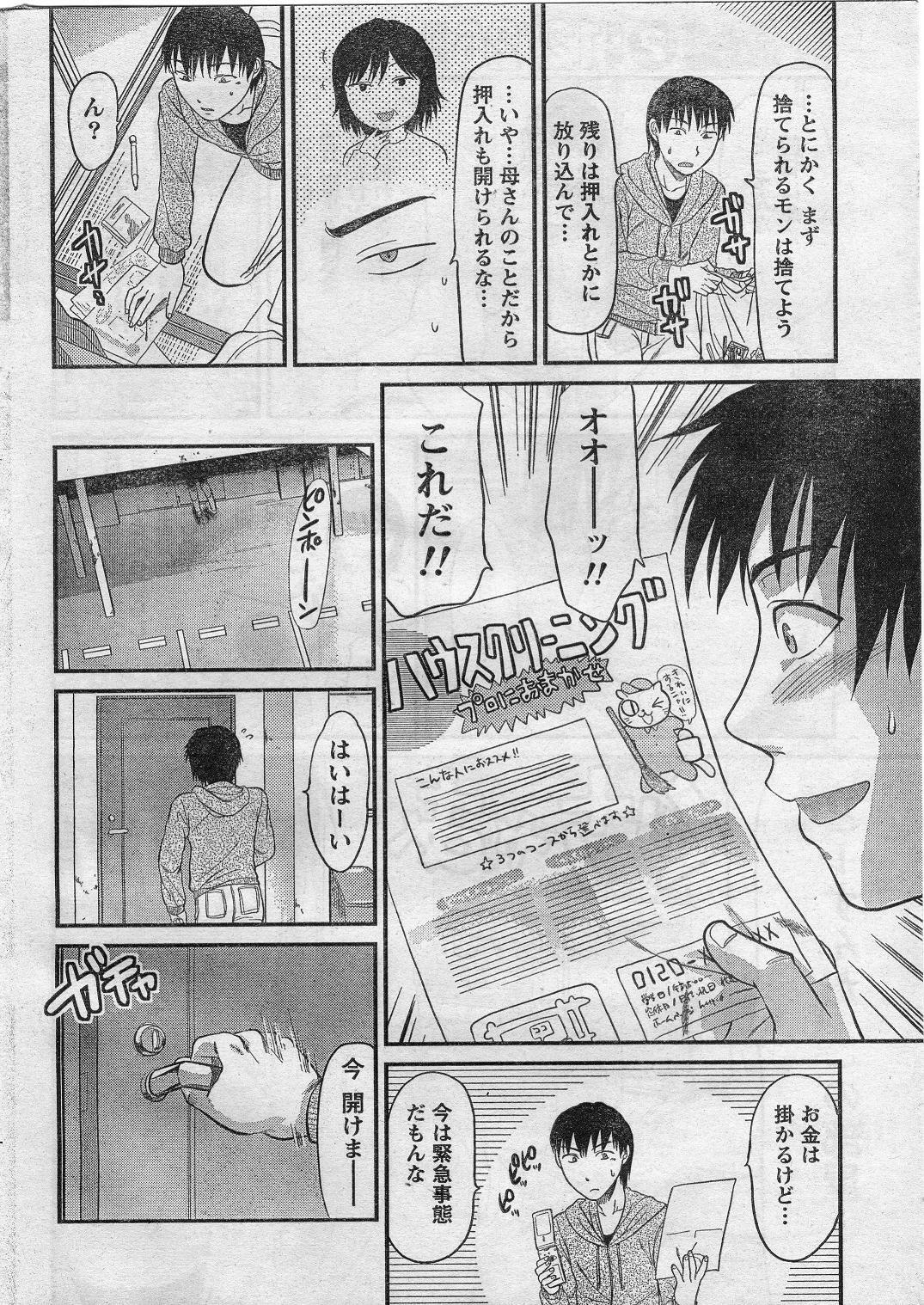 Namaiki! 2009-01 page 7 full