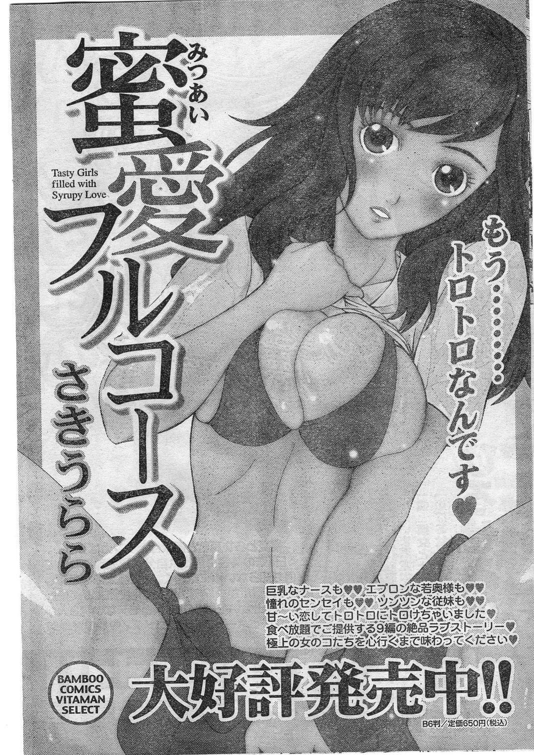 Namaiki! 2009-01 page 73 full