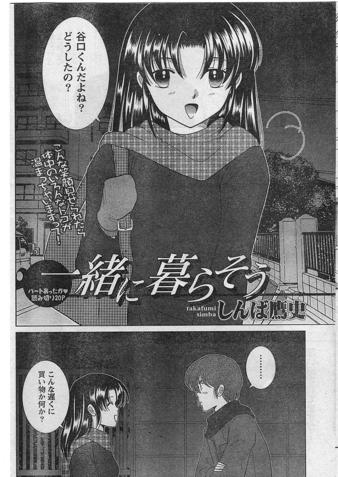 Namaiki! 2009-01 page 75 full