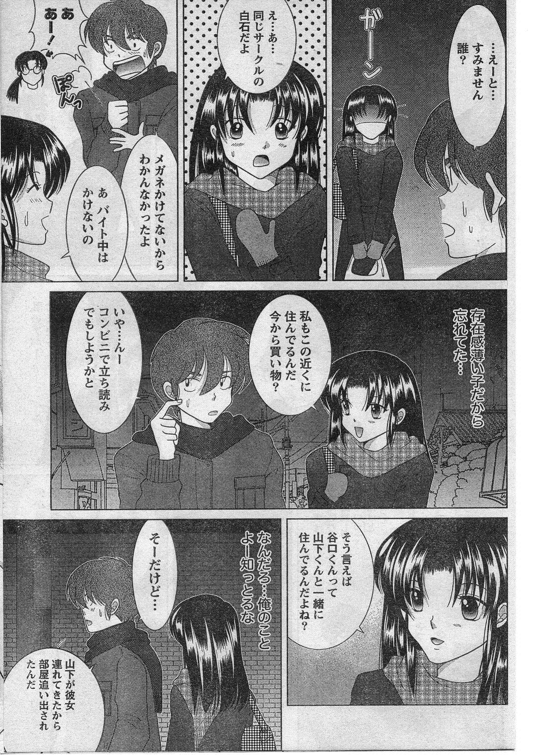 Namaiki! 2009-01 page 76 full