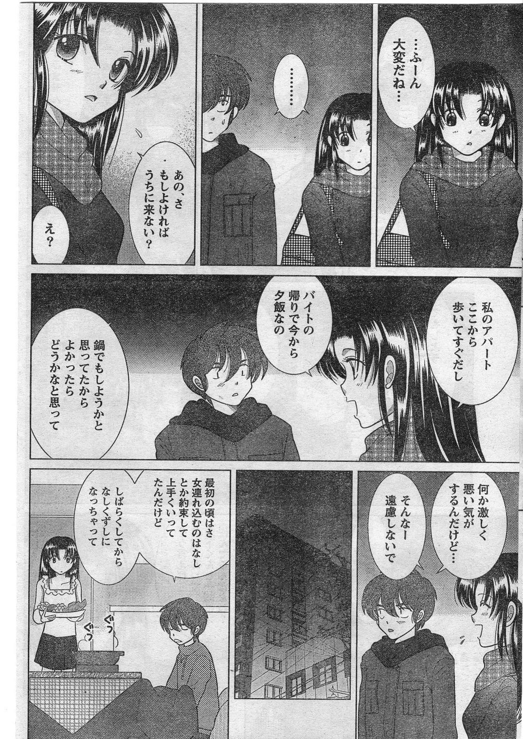 Namaiki! 2009-01 page 77 full