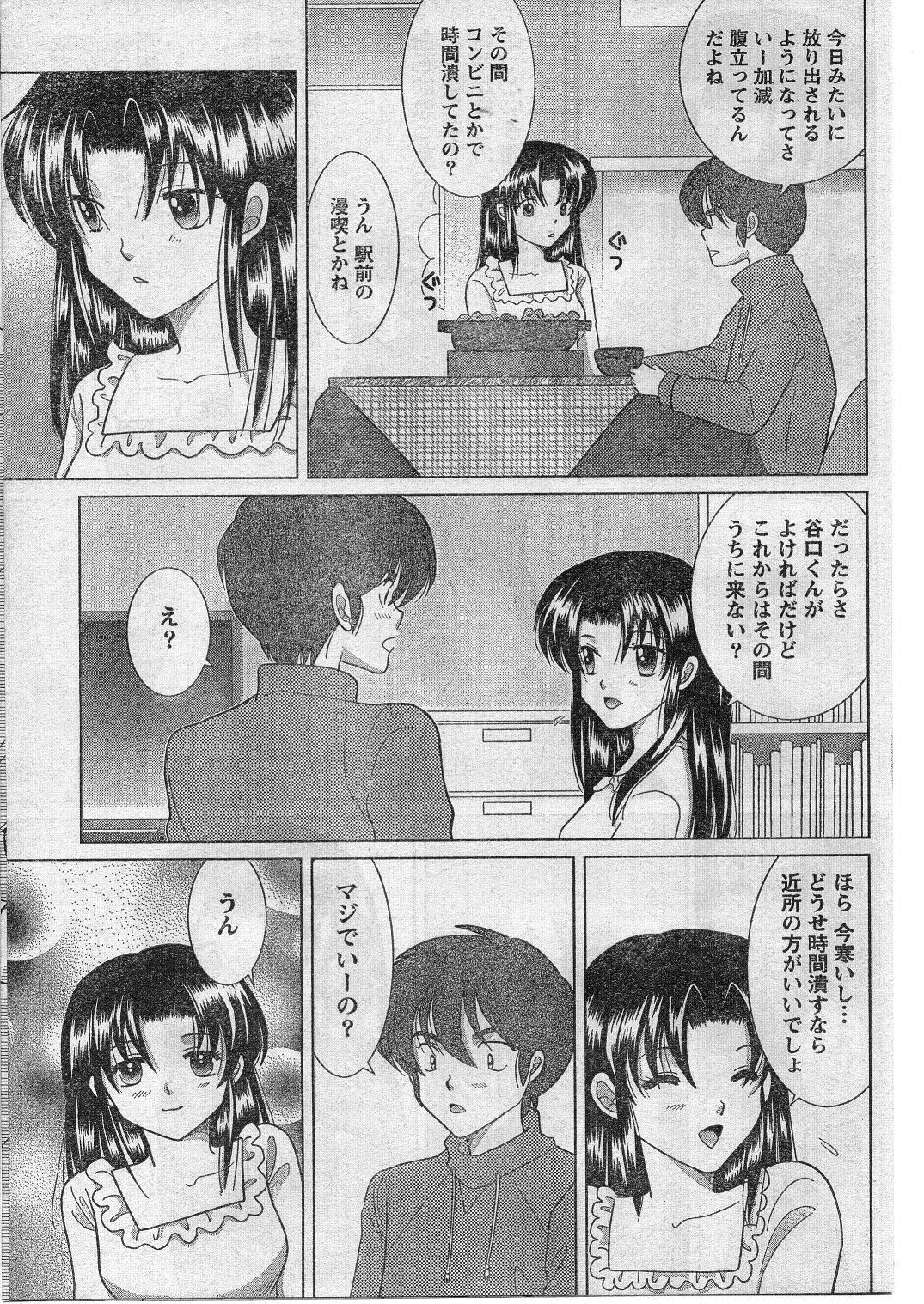 Namaiki! 2009-01 page 78 full