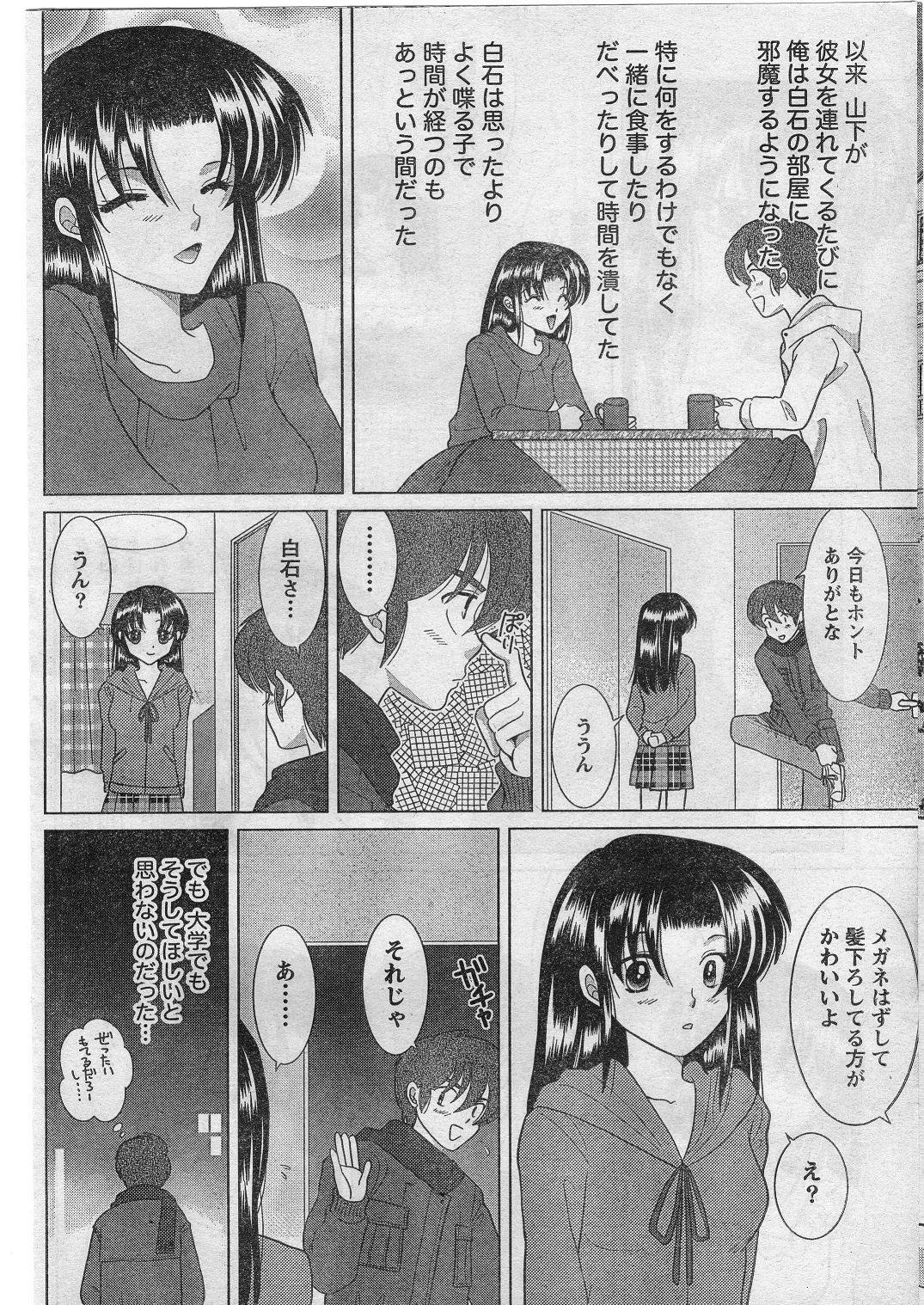 Namaiki! 2009-01 page 79 full