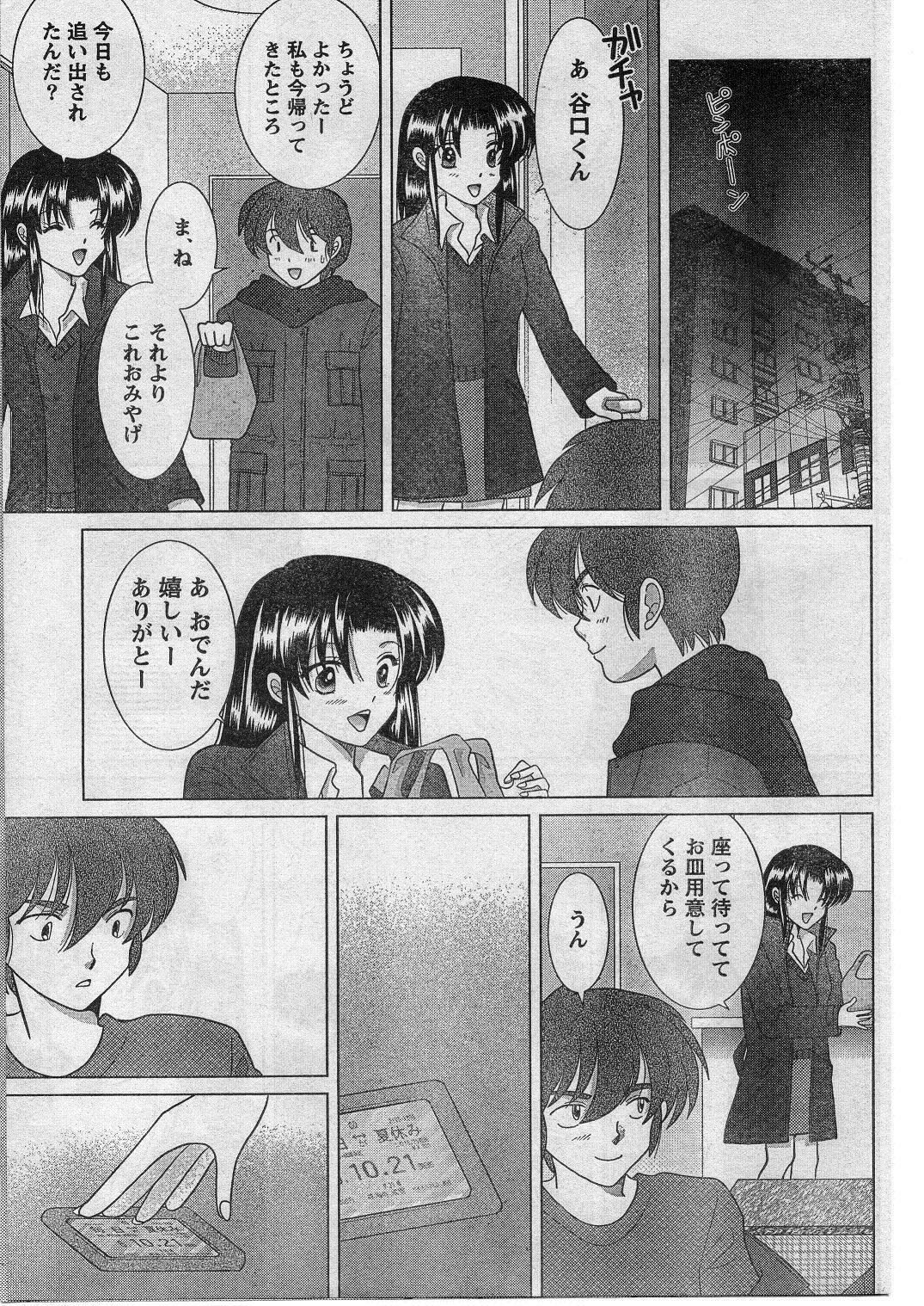 Namaiki! 2009-01 page 80 full
