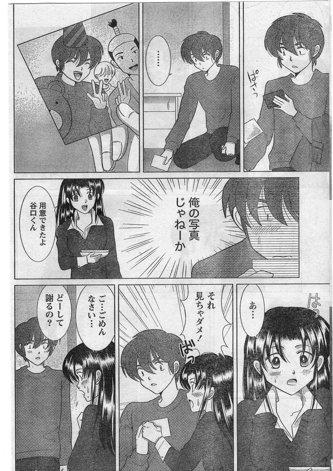 Namaiki! 2009-01 page 81 full