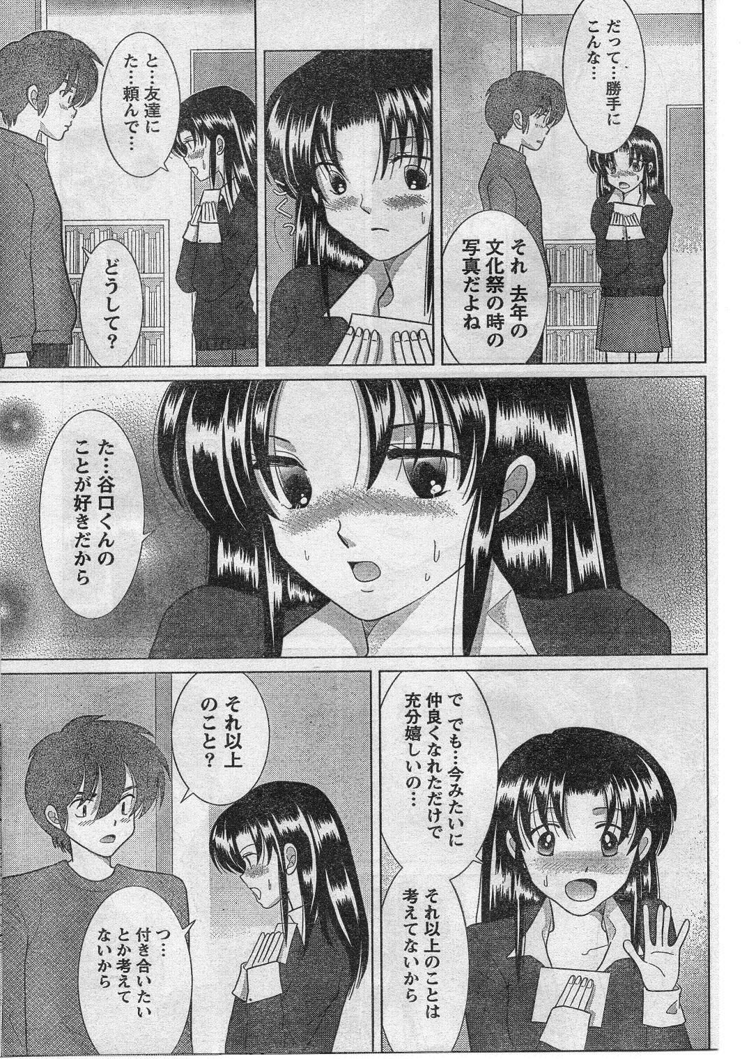 Namaiki! 2009-01 page 82 full
