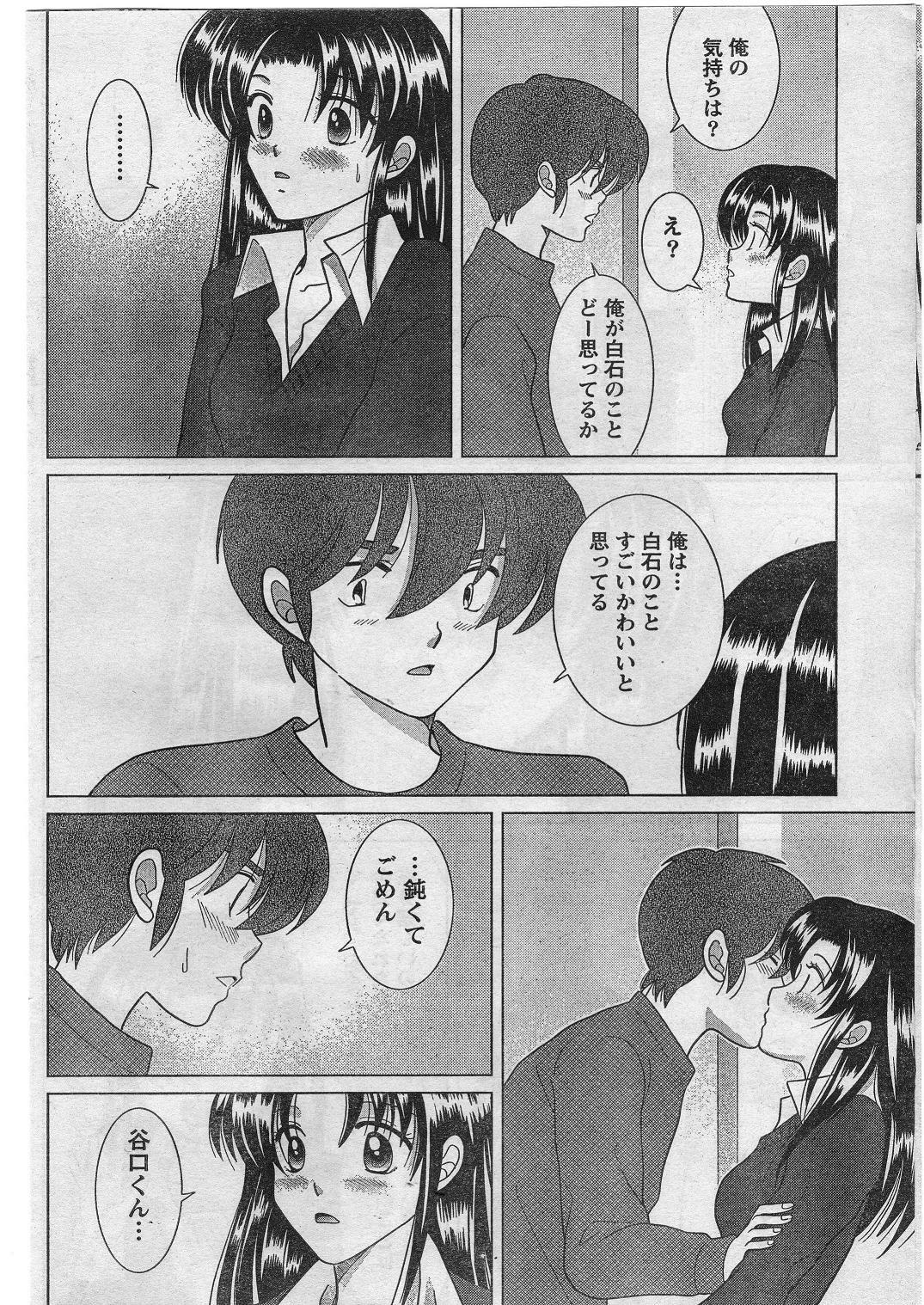 Namaiki! 2009-01 page 83 full